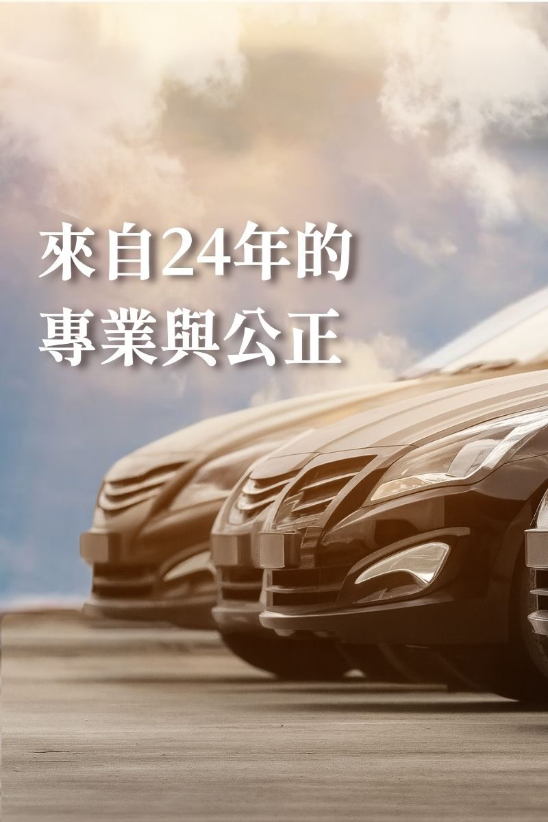 鑑價師網站設計 (26)